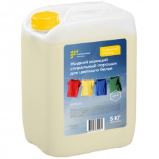 Жидкий моющий стиральный порошок для цветного белья Professional Cleaning 5л
