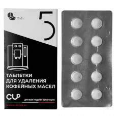 CUP 5 Таблетки для удаления кофейных масел, для автомат. и проф. машин, 10шт по 2гр