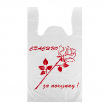 Пакет майка 28*50*15мкм "Спасибо за покупку" 75/30/2250