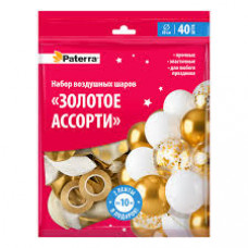 Набор воздушных шаров 30см "Золотое ассорти" 40шт/уп +2 ленты PATTERA 10уп/кор